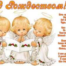 Схема вышивки «рождество»