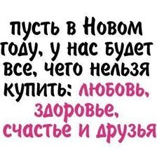 Схема вышивки «Пожелание»