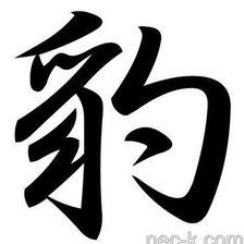 Схема вышивки «Леопард»