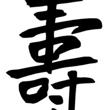 Схема вышивки «ieroglif dolgoletie»