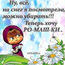 Схема вышивки «Прикол»