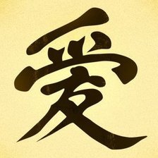 Схема вышивки «Любовь»