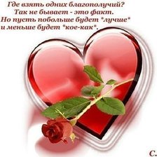 Схема вышивки «сердце роза»