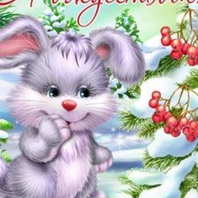 Схема вышивки «С Рождеством !»