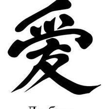 Схема вышивки «Иероглиф»