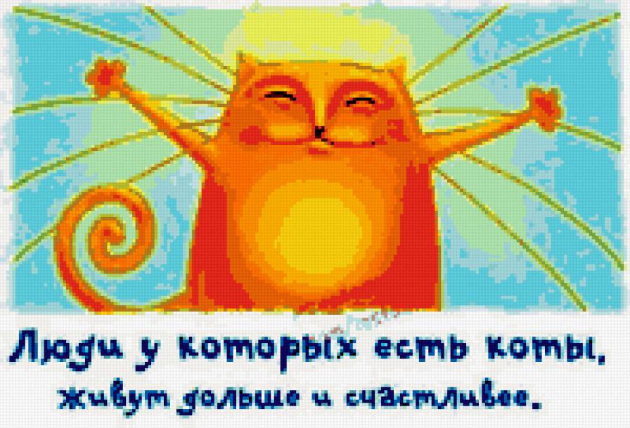 Кот - кот, надпись - предпросмотр