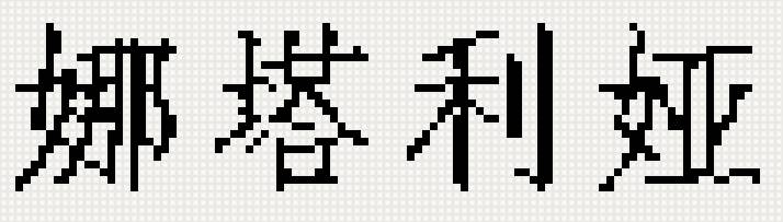 имя Наталья - имена, наталья - предпросмотр