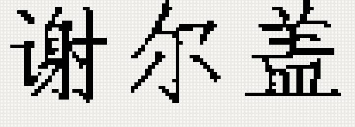 имя Сергей - имя, сергей - предпросмотр