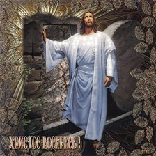 Схема вышивки «ХРИСТОС ВОСКРЕС!»