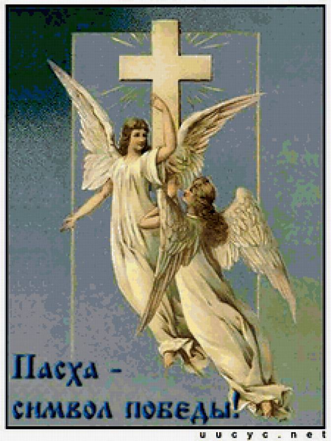 ХРИСТОС ВОСКРЕС! - праздники, ангел, пасха, религия, крест, вера - предпросмотр