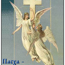 Схема вышивки «ХРИСТОС ВОСКРЕС!»