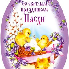 Схема вышивки «ХРИСТОС ВОСКРЕС!»