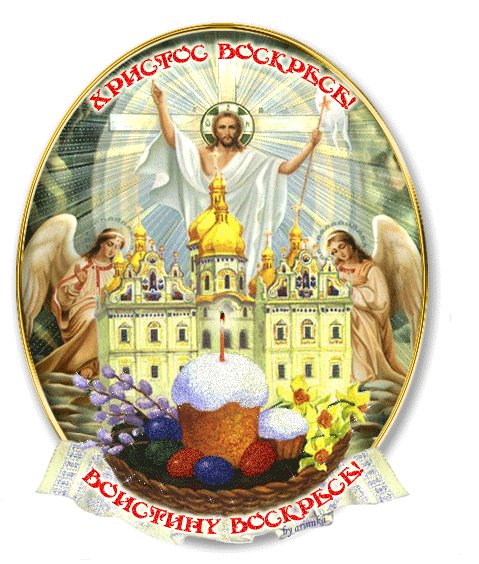 ХРИСТОС ВОСКРЕС! - вера, бог, праздники, ангел, хв, пасха - оригинал