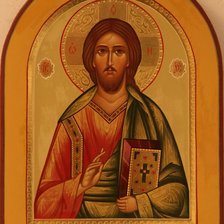 Иисус Христос