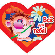 Схема вышивки «сердечко»