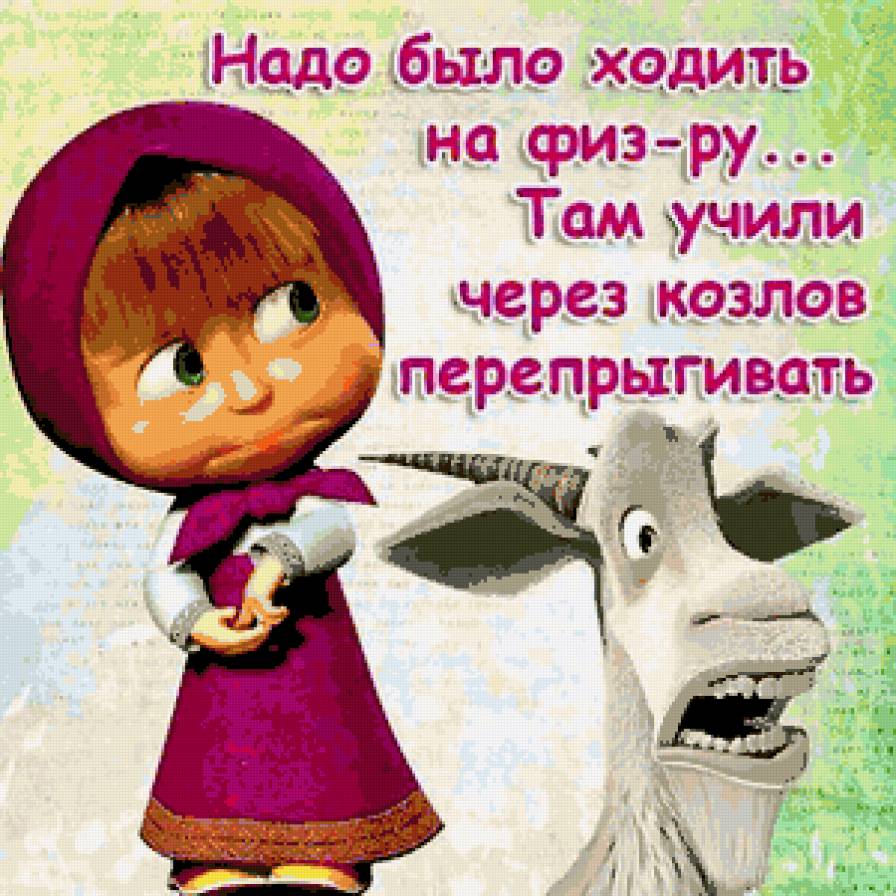 Прикол - юмор - предпросмотр