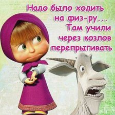 Схема вышивки «Прикол»