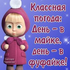 Схема вышивки «Прикол»