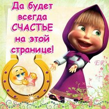 Схема вышивки «Прикол»