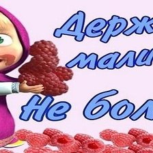 Схема вышивки «Прикол»