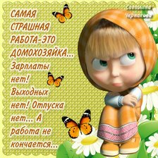 Схема вышивки «Прикол»