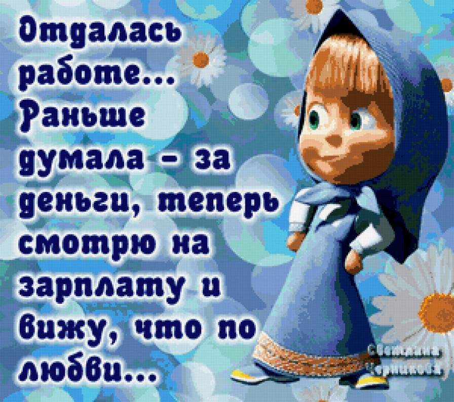 Прикол - юмор - предпросмотр