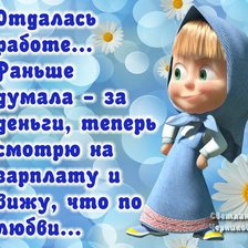 Схема вышивки «Прикол»