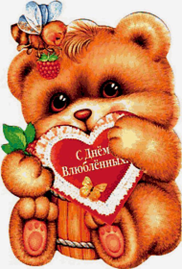 С Днём Влюблённых! - валентинка, мишка, мед, пчела - предпросмотр