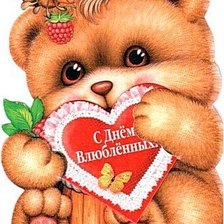 Схема вышивки «С Днём Влюблённых!»