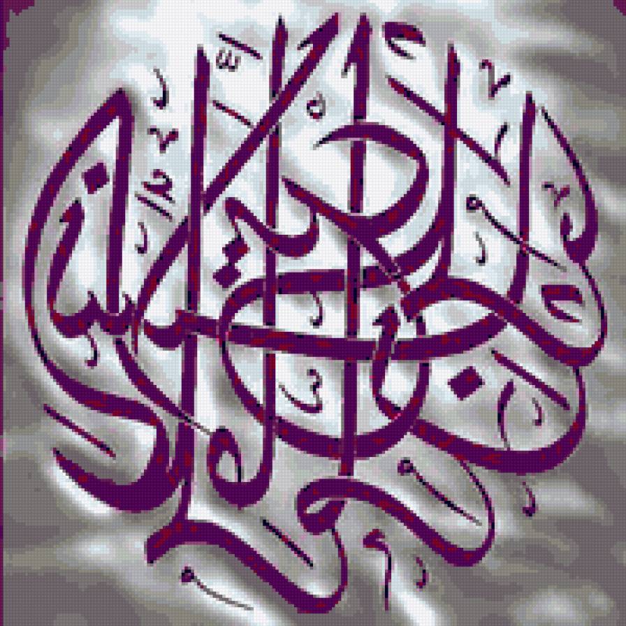 ислам - всевышний, мусульман, аллах, ислам, подушка - предпросмотр