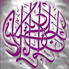 Схема вышивки «ислам»