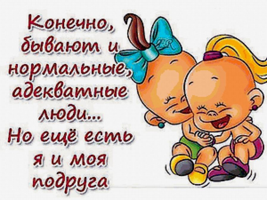 прикол - прикол - предпросмотр