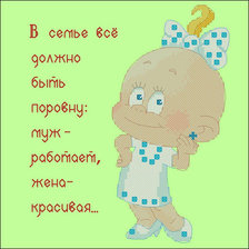 Схема вышивки «пупс»