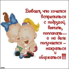 Схема вышивки «пкупс»