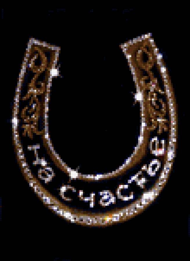 на счастье - подкова, пожелание, на счастье - предпросмотр