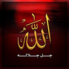 Схема вышивки «Имена Аллаха»