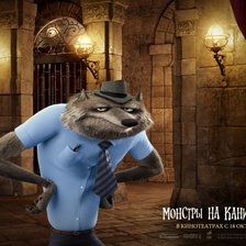 Схема вышивки «Монстры на каникулах»