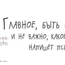 Схема вышивки «Главное - быть счастливым»