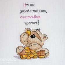 Схема вышивки «Тедди и деньги»