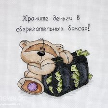 Схема вышивки «тедди и баксы»