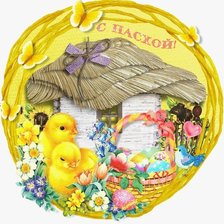 Схема вышивки «С Пасхой!»