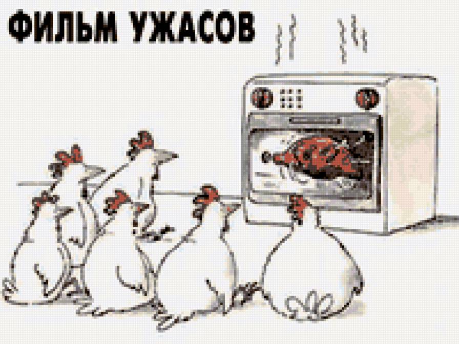 фильм ужасов... - предпросмотр