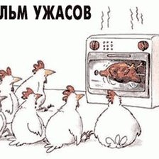 фильм ужасов...