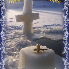 Схема вышивки «крещение»