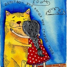 Схема вышивки «Детство - это когда кот старше тебя)))»