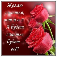 Схема вышивки «розы»