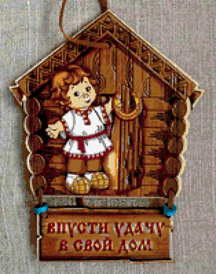 Оберег - предпросмотр