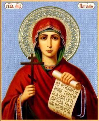 Наталья - святая, икона, религия - оригинал