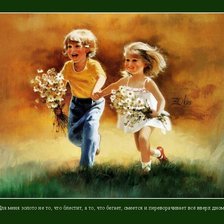 Схема вышивки «Счастье»