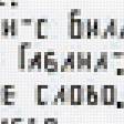 Предпросмотр схемы вышивки «Прикол» (№234817)